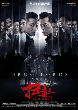 《欲望迷城》海报